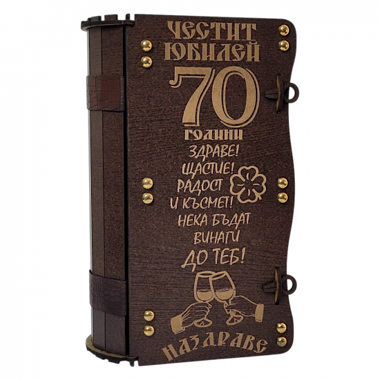 Юбилеен комплект с бутилка и 6 чаши, подходящ за 70-годишнина